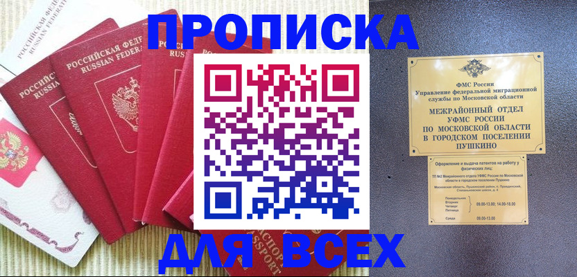 регистрация для школы в Ишимбае