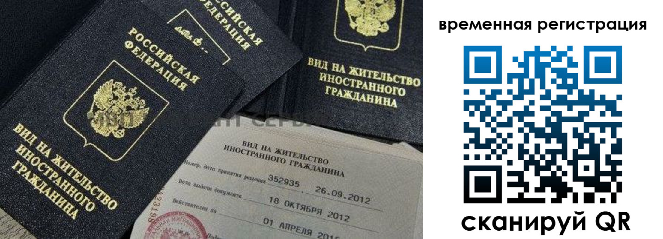 прописка для школы в Ишимбае