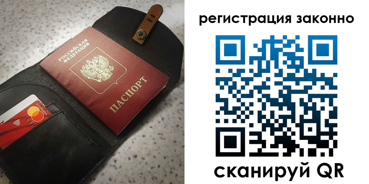 временная прописка в Ишимбае