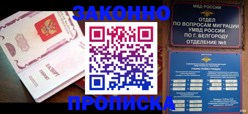 временная регистрация для школы в Ишимбае