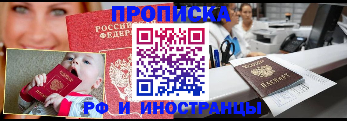 временная регистрация поиск в Ишимбае