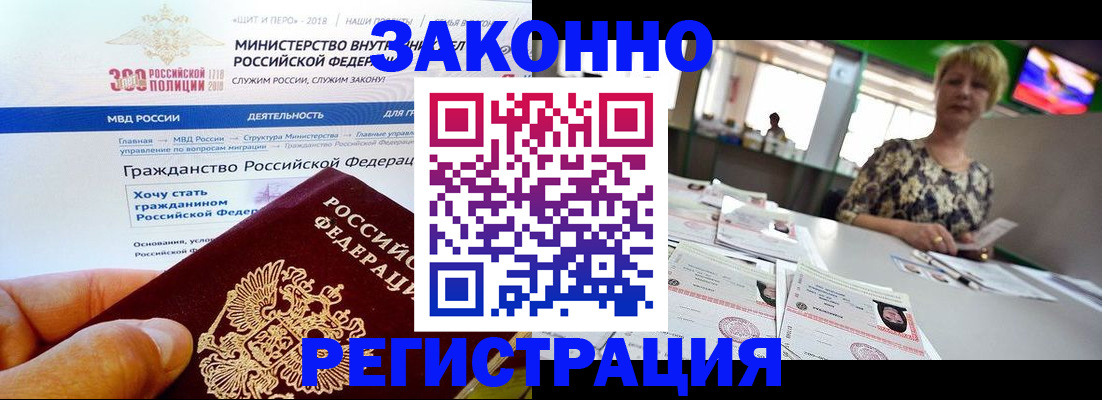 временная регистрация для всех в Ишимбае